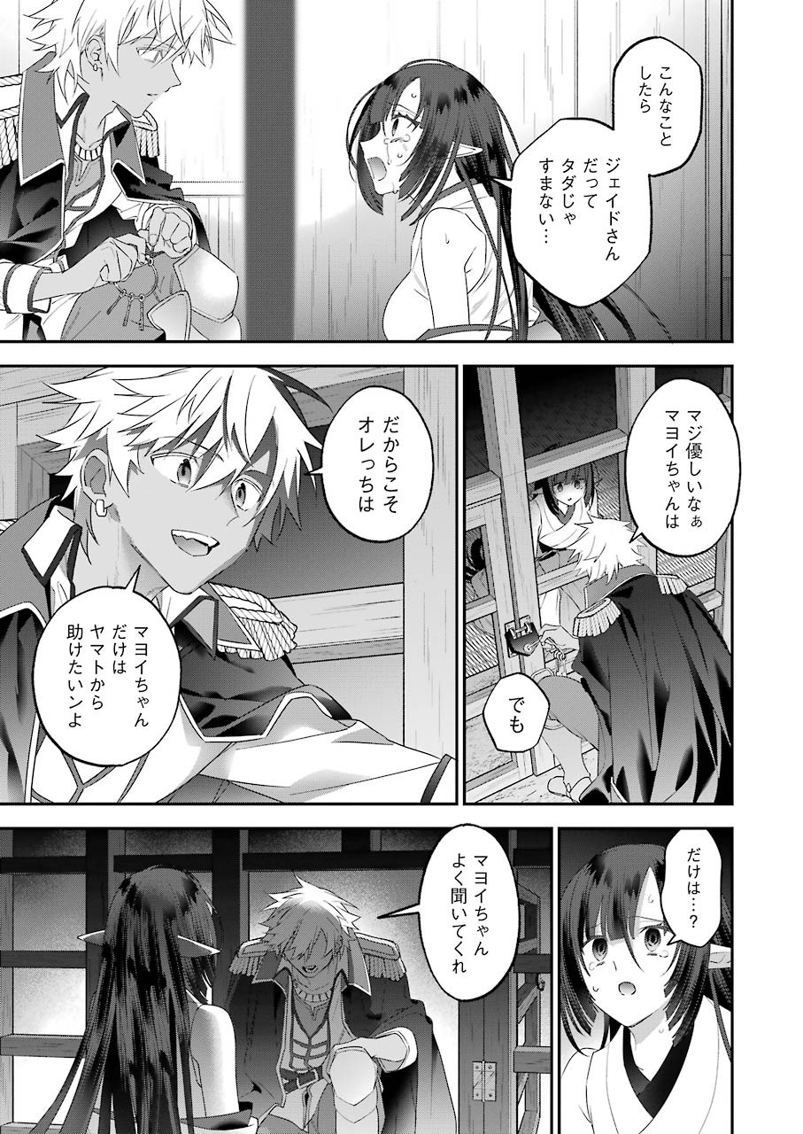 CHOUJIN KOUKOUSEI-TACHI WA ISEKAI DEMO YOYUU DE IKINUKU YOU DESU! - raw - Chapter 91 - https://jpdd.ccdd.to/JPDD/choujinkoukouseitachiwaisekaidemoyoyuudeikinukuyoudesu/159920/fbnbeh4rfd3.jpg