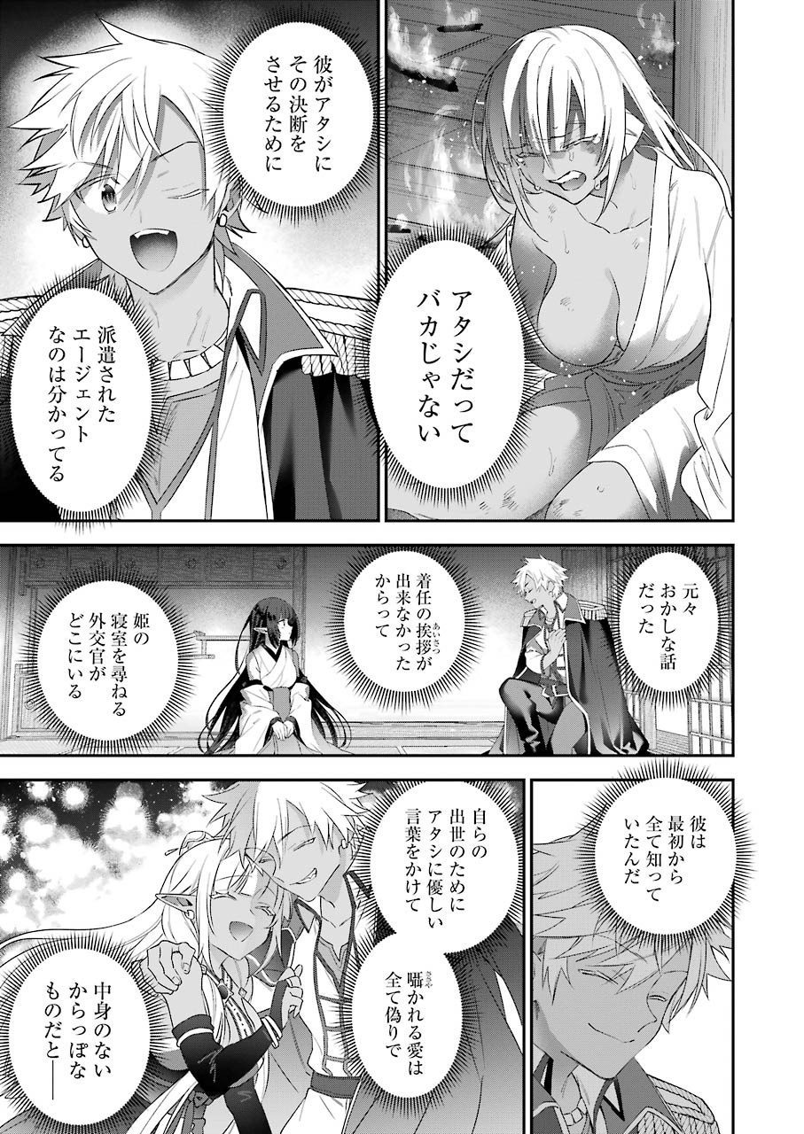 CHOUJIN KOUKOUSEI-TACHI WA ISEKAI DEMO YOYUU DE IKINUKU YOU DESU! - raw - Chapter 91 - https://jpdd.ccdd.to/JPDD/choujinkoukouseitachiwaisekaidemoyoyuudeikinukuyoudesu/159920/ielulnpv1mc.jpg