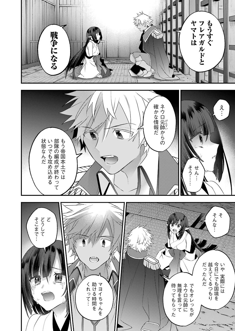 CHOUJIN KOUKOUSEI-TACHI WA ISEKAI DEMO YOYUU DE IKINUKU YOU DESU! - raw - Chapter 91 - https://jpdd.ccdd.to/JPDD/choujinkoukouseitachiwaisekaidemoyoyuudeikinukuyoudesu/159920/rplzamsm3s1.jpg