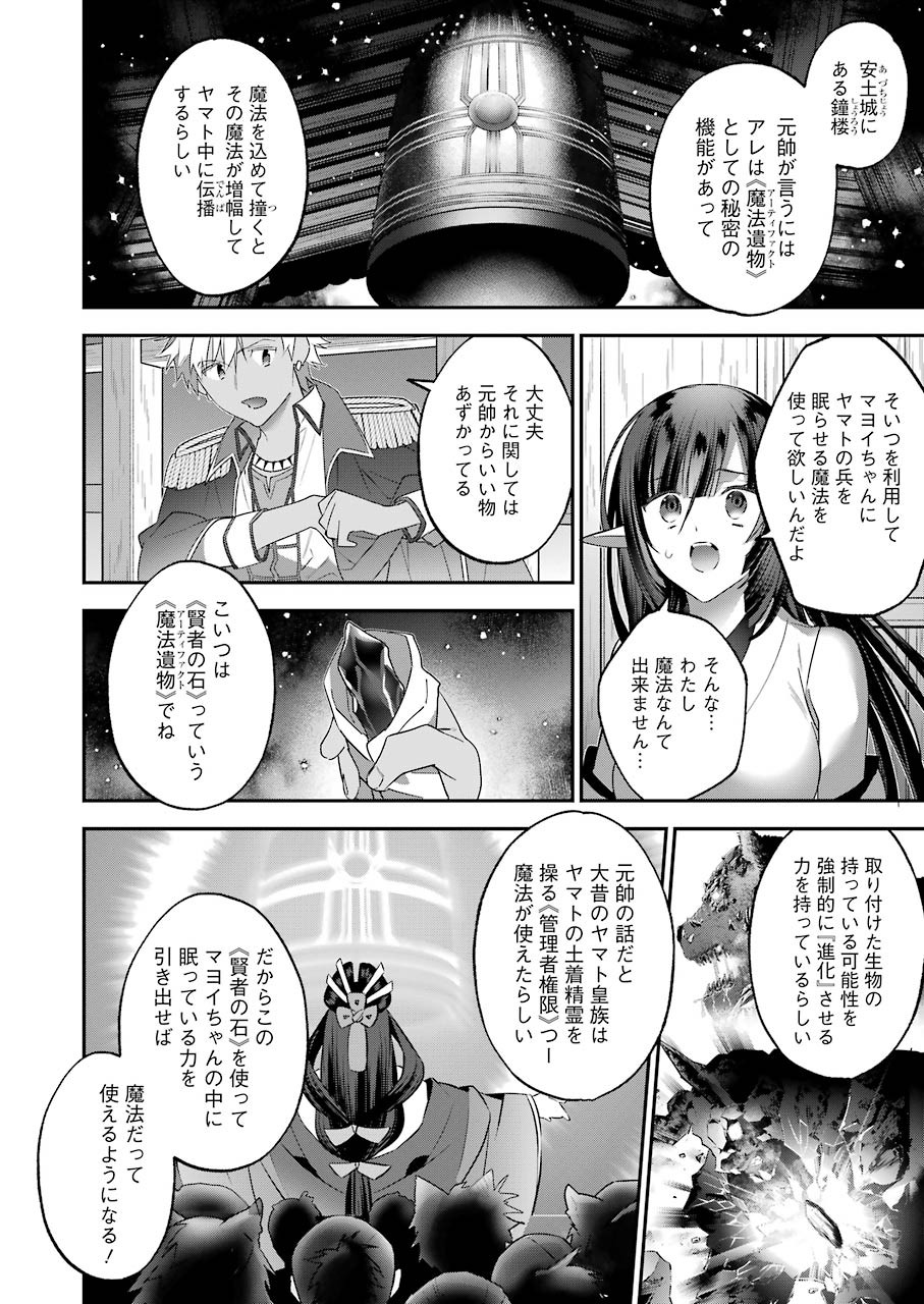 CHOUJIN KOUKOUSEI-TACHI WA ISEKAI DEMO YOYUU DE IKINUKU YOU DESU! - raw - Chapter 91 - https://jpdd.ccdd.to/JPDD/choujinkoukouseitachiwaisekaidemoyoyuudeikinukuyoudesu/159920/uytldejq0qj.jpg