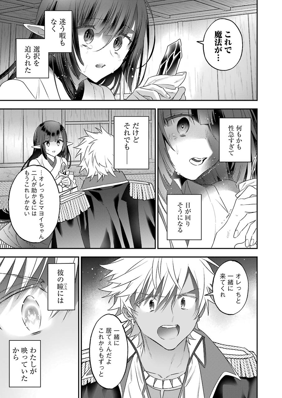 CHOUJIN KOUKOUSEI-TACHI WA ISEKAI DEMO YOYUU DE IKINUKU YOU DESU! - raw - Chapter 91 - https://jpdd.ccdd.to/JPDD/choujinkoukouseitachiwaisekaidemoyoyuudeikinukuyoudesu/159920/z3ftymxyn5v.jpg