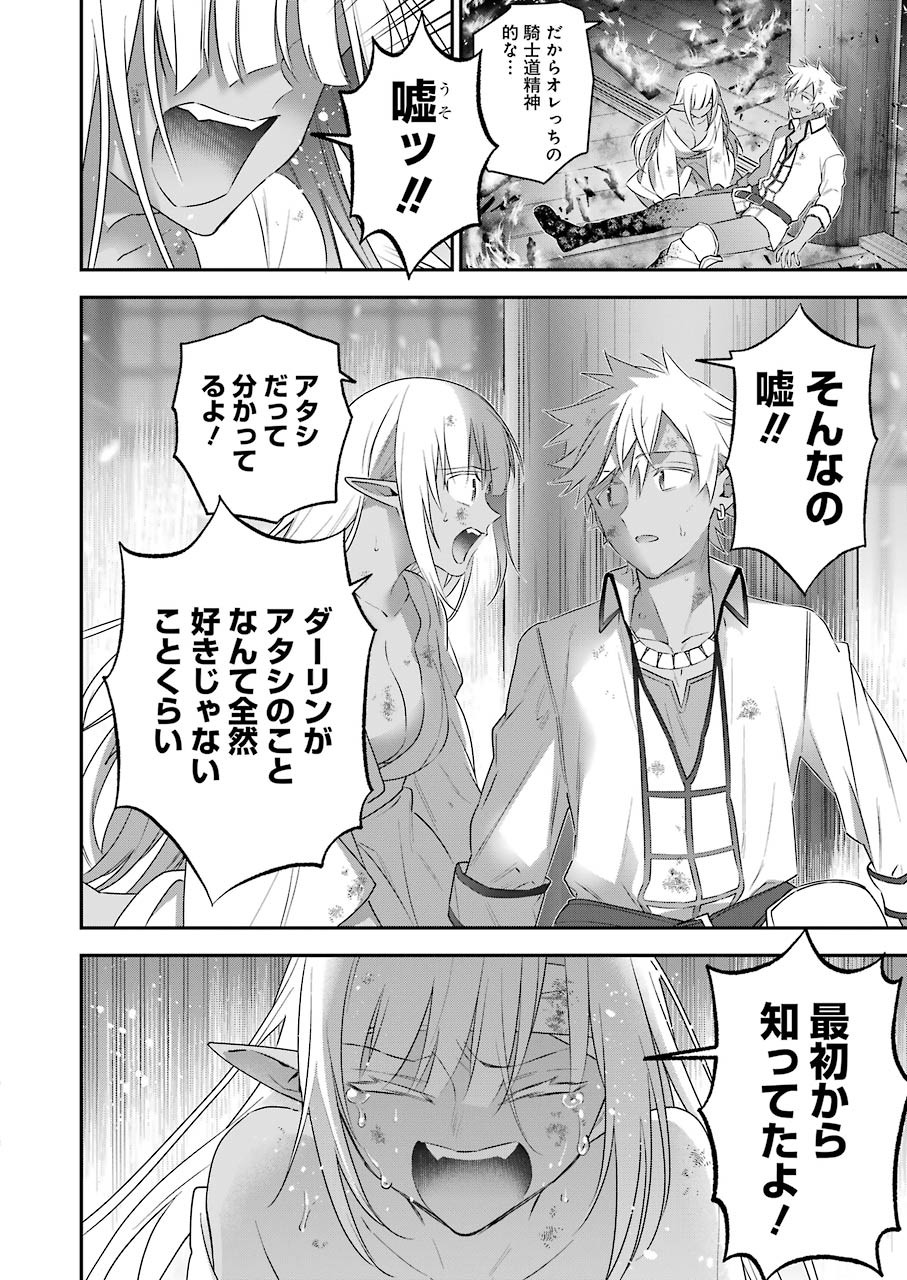 CHOUJIN KOUKOUSEI-TACHI WA ISEKAI DEMO YOYUU DE IKINUKU YOU DESU! - raw - Chapter 92 - https://jpdd.ccdd.to/JPDD/choujinkoukouseitachiwaisekaidemoyoyuudeikinukuyoudesu/162498/bewex0u5au1.jpg
