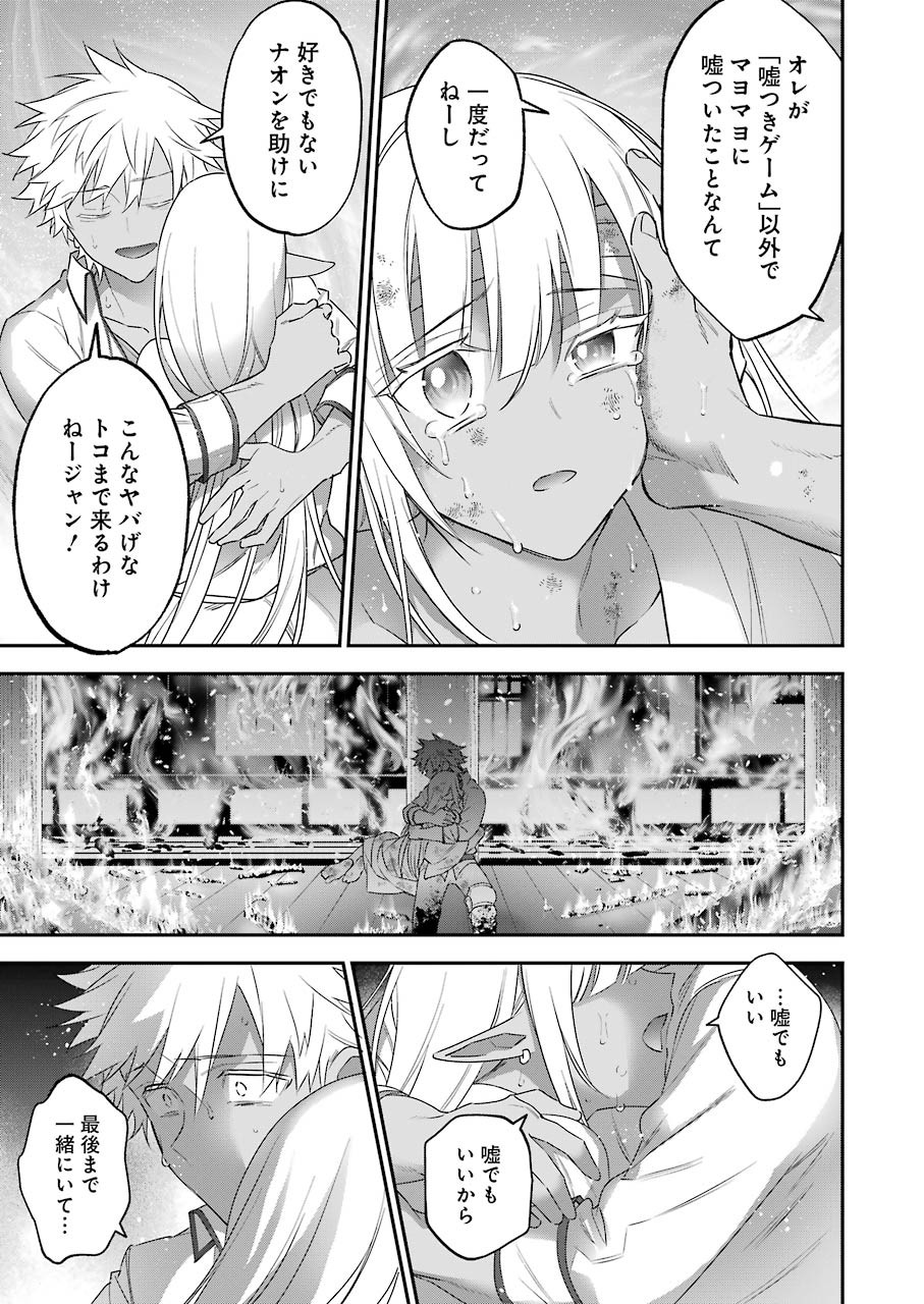 CHOUJIN KOUKOUSEI-TACHI WA ISEKAI DEMO YOYUU DE IKINUKU YOU DESU! - raw - Chapter 92 - https://jpdd.ccdd.to/JPDD/choujinkoukouseitachiwaisekaidemoyoyuudeikinukuyoudesu/162498/cmyiybbkdih.jpg