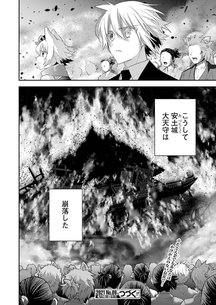 CHOUJIN KOUKOUSEI-TACHI WA ISEKAI DEMO YOYUU DE IKINUKU YOU DESU! - raw - Chapter 92 - https://jpdd.ccdd.to/JPDD/choujinkoukouseitachiwaisekaidemoyoyuudeikinukuyoudesu/162498/ds1nsi5bwvw.jpg
