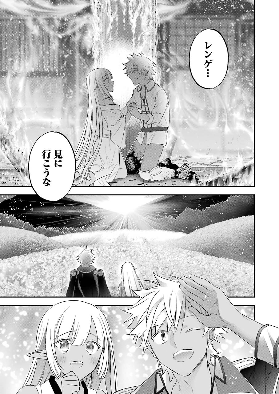 CHOUJIN KOUKOUSEI-TACHI WA ISEKAI DEMO YOYUU DE IKINUKU YOU DESU! - raw - Chapter 92 - https://jpdd.ccdd.to/JPDD/choujinkoukouseitachiwaisekaidemoyoyuudeikinukuyoudesu/162498/e2u1524shns.jpg