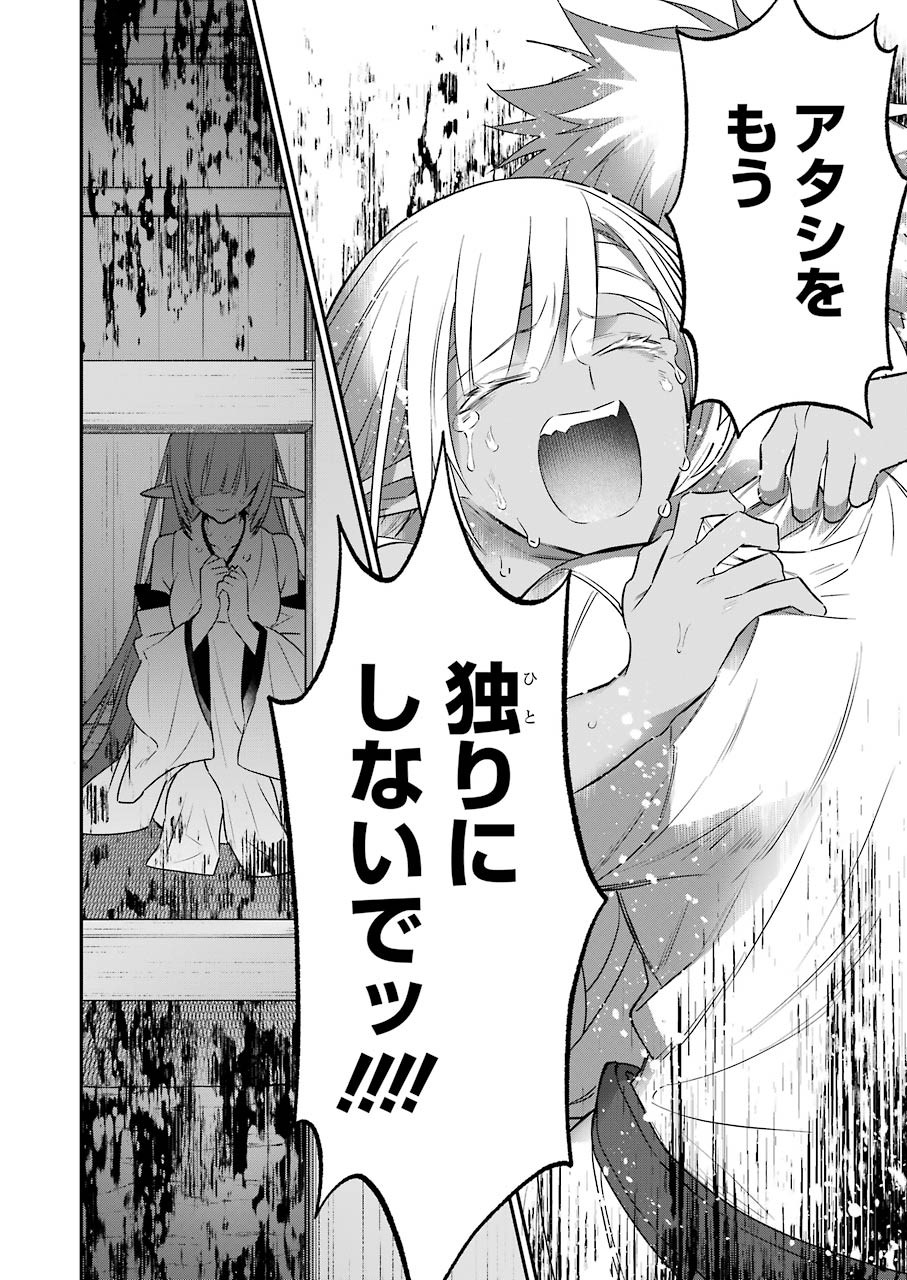 CHOUJIN KOUKOUSEI-TACHI WA ISEKAI DEMO YOYUU DE IKINUKU YOU DESU! - raw - Chapter 92 - https://jpdd.ccdd.to/JPDD/choujinkoukouseitachiwaisekaidemoyoyuudeikinukuyoudesu/162498/fsugsdowggy.jpg