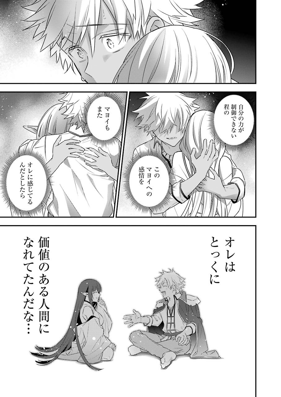 CHOUJIN KOUKOUSEI-TACHI WA ISEKAI DEMO YOYUU DE IKINUKU YOU DESU! - raw - Chapter 92 - https://jpdd.ccdd.to/JPDD/choujinkoukouseitachiwaisekaidemoyoyuudeikinukuyoudesu/162498/i3qamylw5oj.jpg