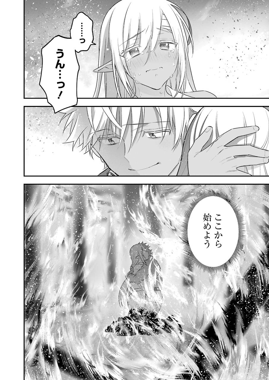 CHOUJIN KOUKOUSEI-TACHI WA ISEKAI DEMO YOYUU DE IKINUKU YOU DESU! - raw - Chapter 92 - https://jpdd.ccdd.to/JPDD/choujinkoukouseitachiwaisekaidemoyoyuudeikinukuyoudesu/162498/ndzwwnkhfdt.jpg