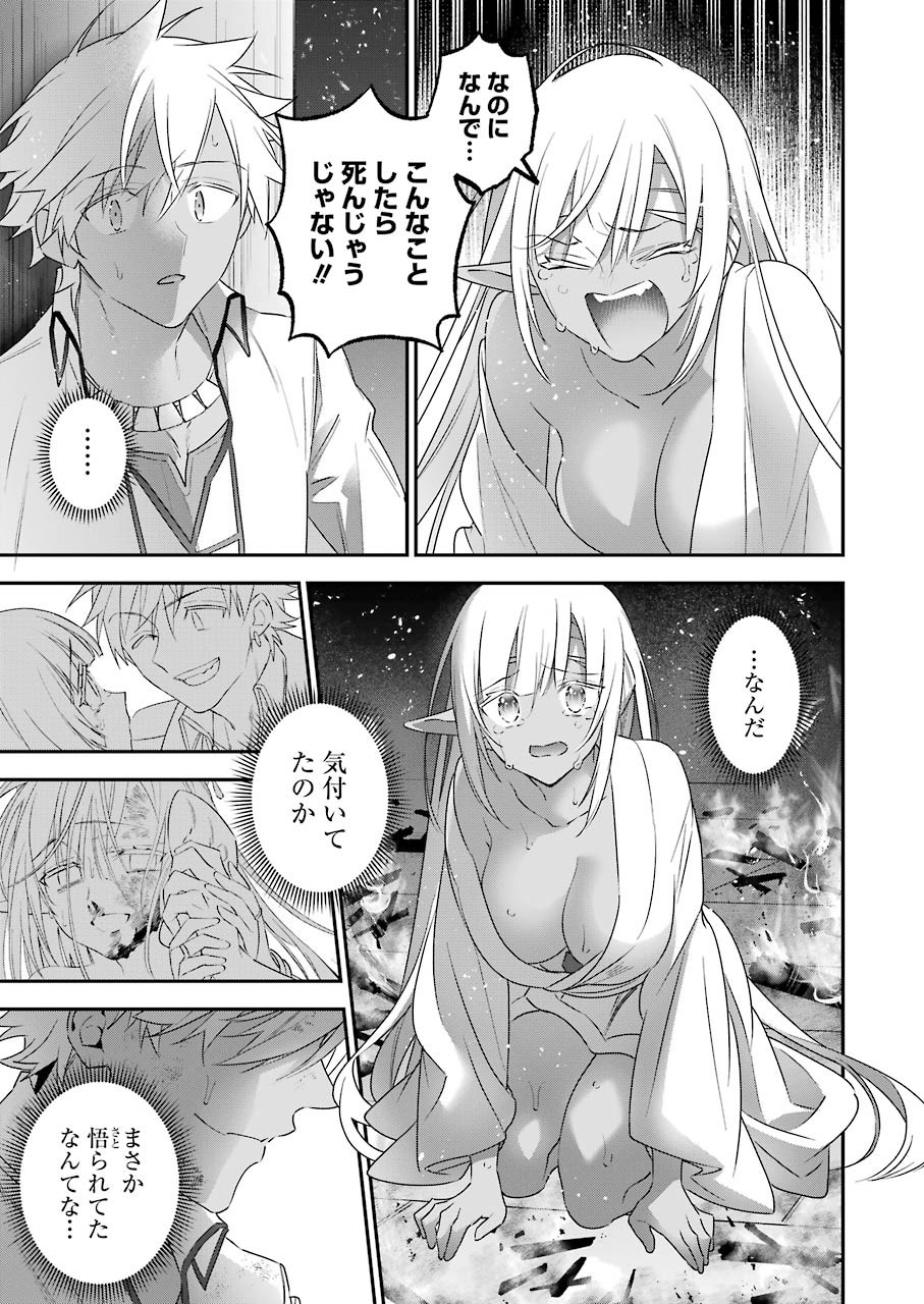 CHOUJIN KOUKOUSEI-TACHI WA ISEKAI DEMO YOYUU DE IKINUKU YOU DESU! - raw - Chapter 92 - https://jpdd.ccdd.to/JPDD/choujinkoukouseitachiwaisekaidemoyoyuudeikinukuyoudesu/162498/nxi21gifkiw.jpg