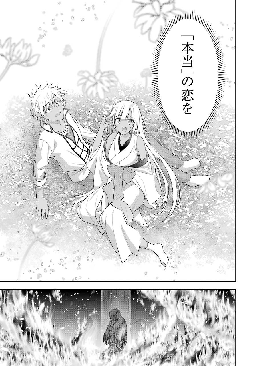 CHOUJIN KOUKOUSEI-TACHI WA ISEKAI DEMO YOYUU DE IKINUKU YOU DESU! - raw - Chapter 92 - https://jpdd.ccdd.to/JPDD/choujinkoukouseitachiwaisekaidemoyoyuudeikinukuyoudesu/162498/ny2c5q1riw4.jpg