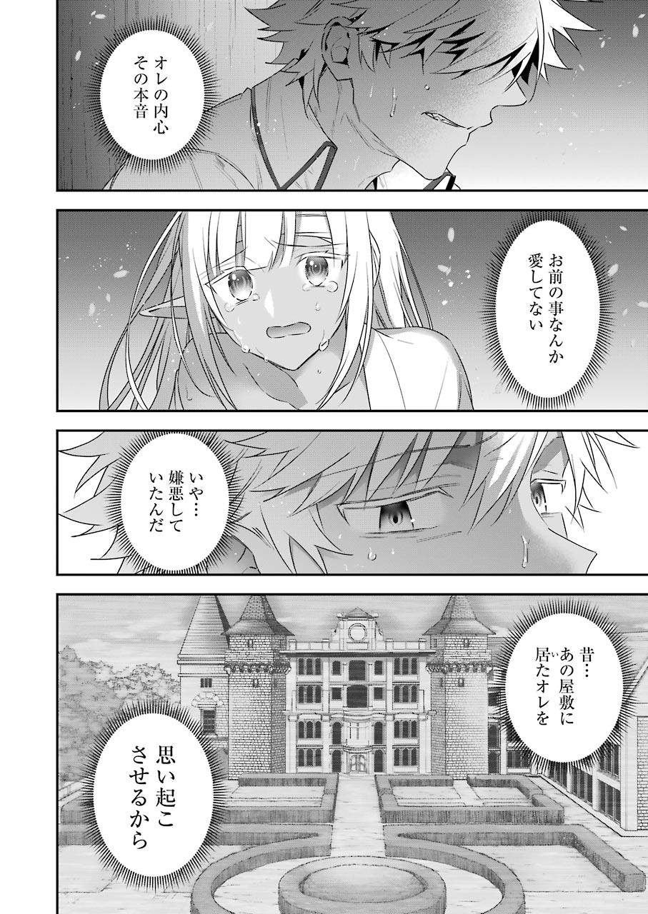 CHOUJIN KOUKOUSEI-TACHI WA ISEKAI DEMO YOYUU DE IKINUKU YOU DESU! - raw - Chapter 92 - https://jpdd.ccdd.to/JPDD/choujinkoukouseitachiwaisekaidemoyoyuudeikinukuyoudesu/162498/o2z105as2n2.jpg