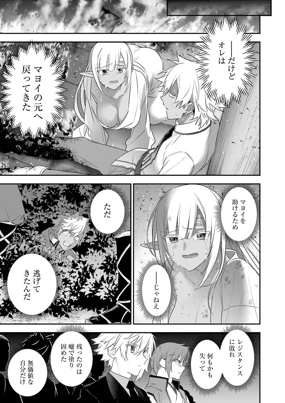 CHOUJIN KOUKOUSEI-TACHI WA ISEKAI DEMO YOYUU DE IKINUKU YOU DESU! - raw - Chapter 92 - https://jpdd.ccdd.to/JPDD/choujinkoukouseitachiwaisekaidemoyoyuudeikinukuyoudesu/162498/tccsb4yfth2.jpg