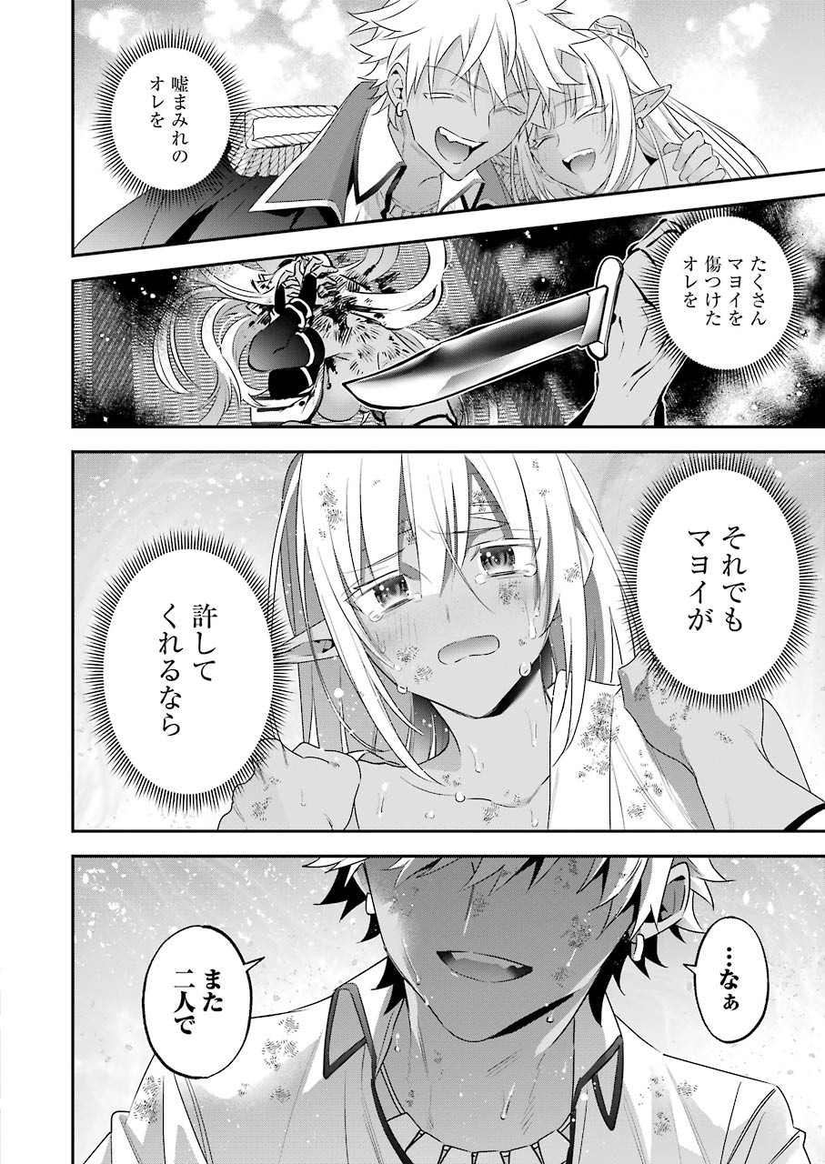 CHOUJIN KOUKOUSEI-TACHI WA ISEKAI DEMO YOYUU DE IKINUKU YOU DESU! - raw - Chapter 92 - https://jpdd.ccdd.to/JPDD/choujinkoukouseitachiwaisekaidemoyoyuudeikinukuyoudesu/162498/vpzzlaqack0.jpg