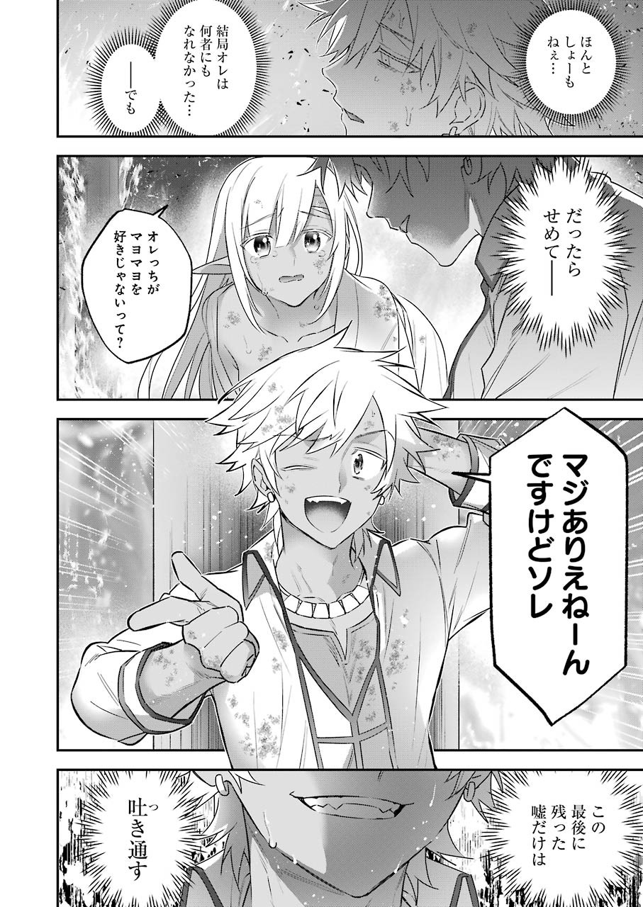 CHOUJIN KOUKOUSEI-TACHI WA ISEKAI DEMO YOYUU DE IKINUKU YOU DESU! - raw - Chapter 92 - https://jpdd.ccdd.to/JPDD/choujinkoukouseitachiwaisekaidemoyoyuudeikinukuyoudesu/162498/yr0o2j503hl.jpg