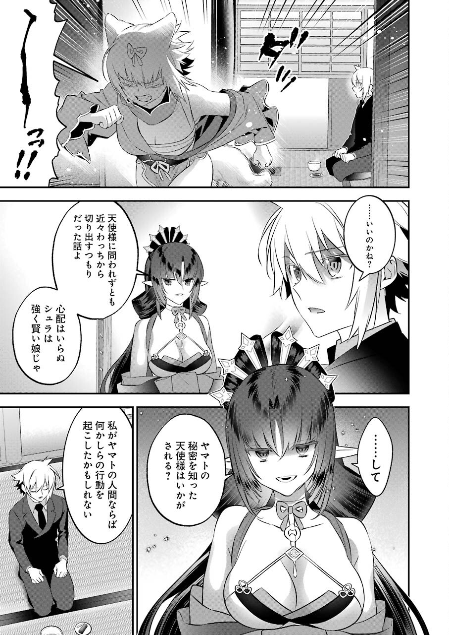 CHOUJIN KOUKOUSEI-TACHI WA ISEKAI DEMO YOYUU DE IKINUKU YOU DESU! - raw - Chapter 93 - https://jpdd.ccdd.to/JPDD/choujinkoukouseitachiwaisekaidemoyoyuudeikinukuyoudesu/166398/1kef0yqfc0f.jpg