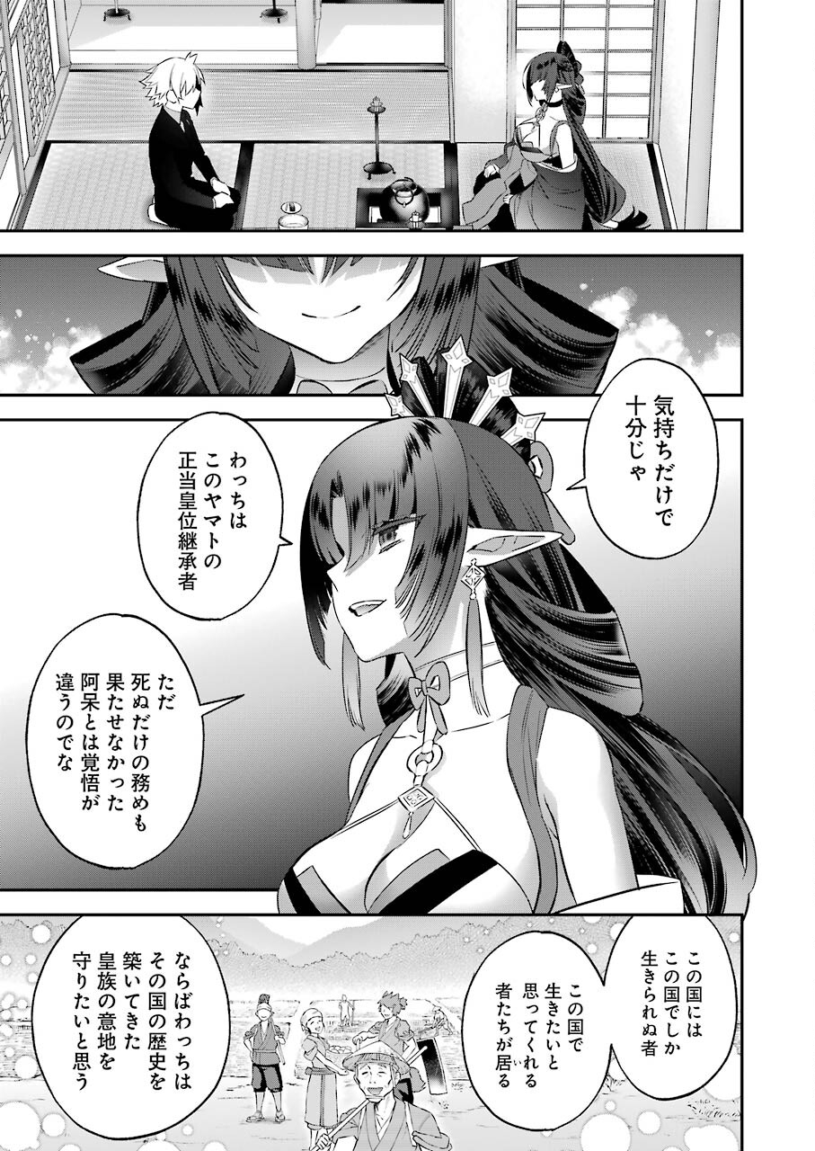 CHOUJIN KOUKOUSEI-TACHI WA ISEKAI DEMO YOYUU DE IKINUKU YOU DESU! - raw - Chapter 93 - https://jpdd.ccdd.to/JPDD/choujinkoukouseitachiwaisekaidemoyoyuudeikinukuyoudesu/166398/1vgazlt1cs4.jpg