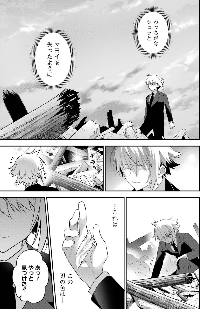 CHOUJIN KOUKOUSEI-TACHI WA ISEKAI DEMO YOYUU DE IKINUKU YOU DESU! - raw - Chapter 93 - https://jpdd.ccdd.to/JPDD/choujinkoukouseitachiwaisekaidemoyoyuudeikinukuyoudesu/166398/1yycu2xaeww.jpg
