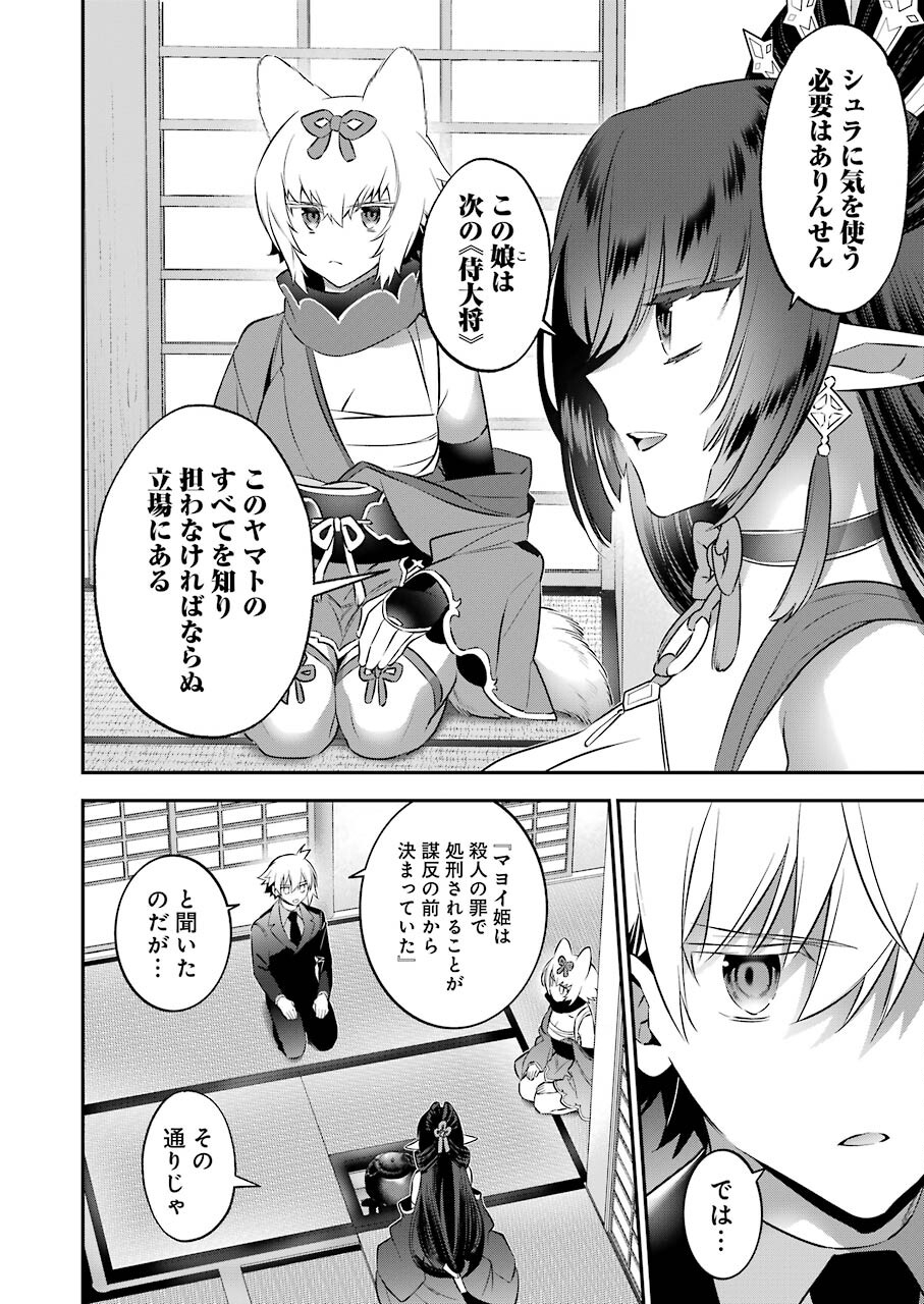 CHOUJIN KOUKOUSEI-TACHI WA ISEKAI DEMO YOYUU DE IKINUKU YOU DESU! - raw - Chapter 93 - https://jpdd.ccdd.to/JPDD/choujinkoukouseitachiwaisekaidemoyoyuudeikinukuyoudesu/166398/4uswxtwa1g1.jpg