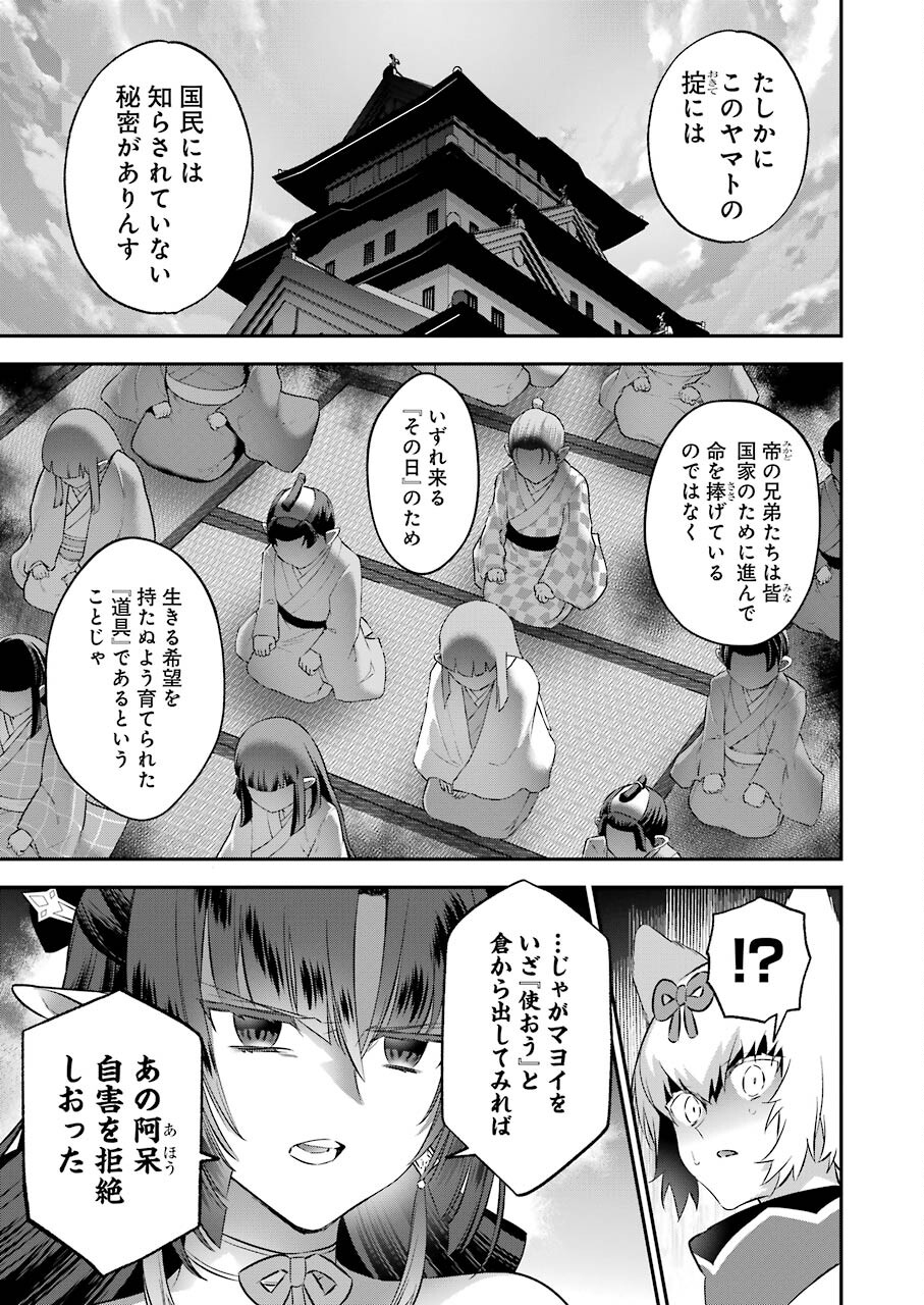 CHOUJIN KOUKOUSEI-TACHI WA ISEKAI DEMO YOYUU DE IKINUKU YOU DESU! - raw - Chapter 93 - https://jpdd.ccdd.to/JPDD/choujinkoukouseitachiwaisekaidemoyoyuudeikinukuyoudesu/166398/5pzfr3dvgml.jpg