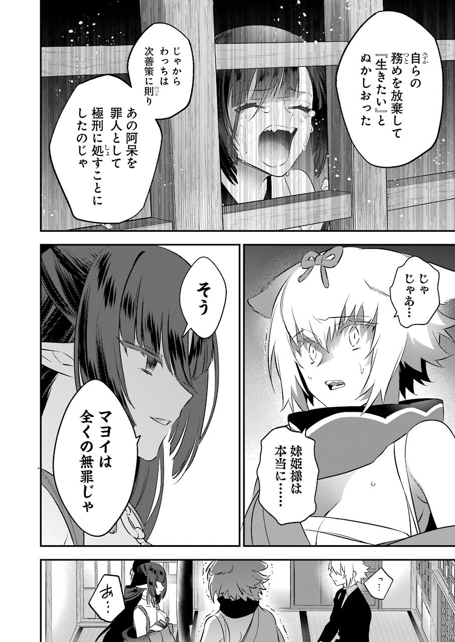CHOUJIN KOUKOUSEI-TACHI WA ISEKAI DEMO YOYUU DE IKINUKU YOU DESU! - raw - Chapter 93 - https://jpdd.ccdd.to/JPDD/choujinkoukouseitachiwaisekaidemoyoyuudeikinukuyoudesu/166398/brpfjg4cinx.jpg