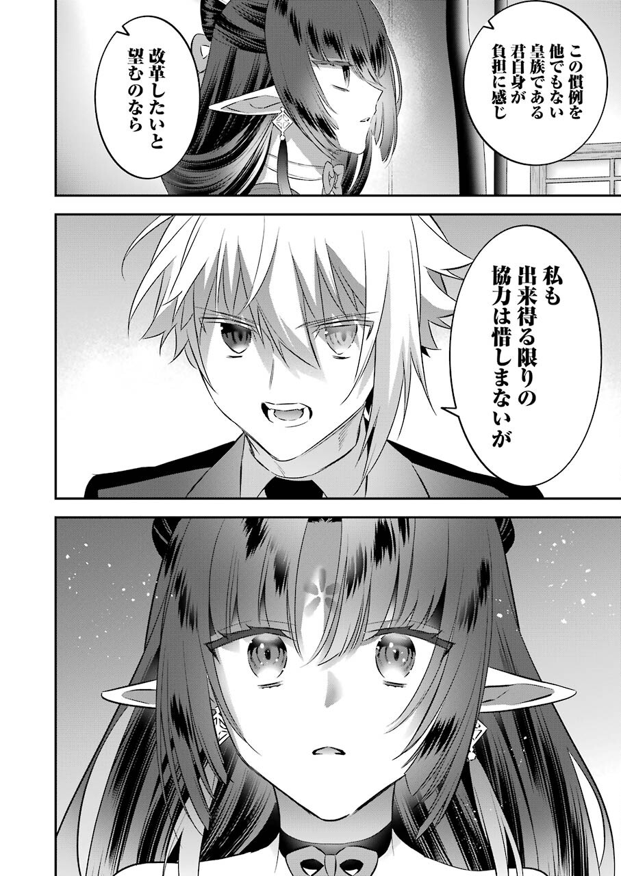CHOUJIN KOUKOUSEI-TACHI WA ISEKAI DEMO YOYUU DE IKINUKU YOU DESU! - raw - Chapter 93 - https://jpdd.ccdd.to/JPDD/choujinkoukouseitachiwaisekaidemoyoyuudeikinukuyoudesu/166398/bux3sy4p55x.jpg