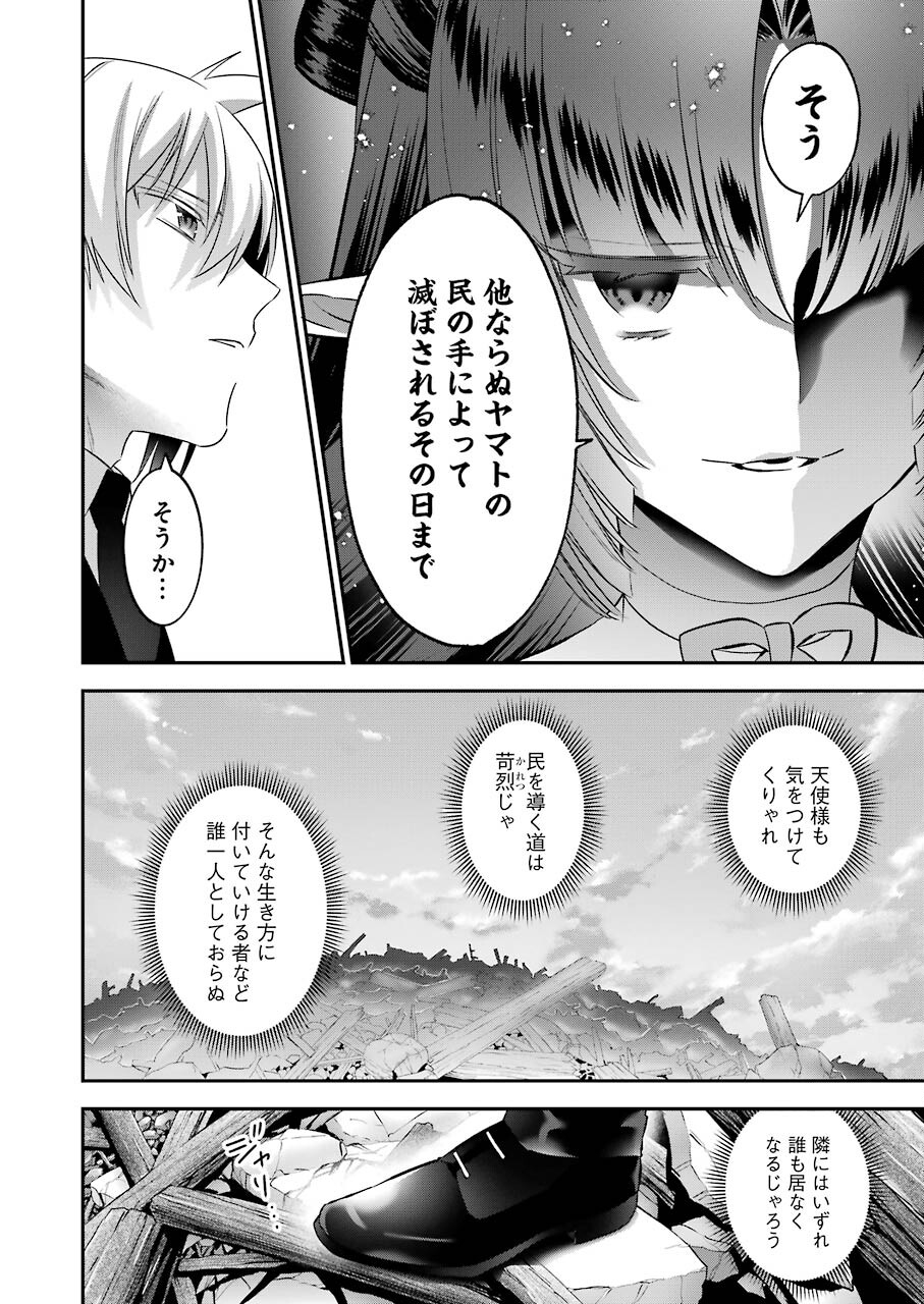 CHOUJIN KOUKOUSEI-TACHI WA ISEKAI DEMO YOYUU DE IKINUKU YOU DESU! - raw - Chapter 93 - https://jpdd.ccdd.to/JPDD/choujinkoukouseitachiwaisekaidemoyoyuudeikinukuyoudesu/166398/dhgj3nx0tgu.jpg