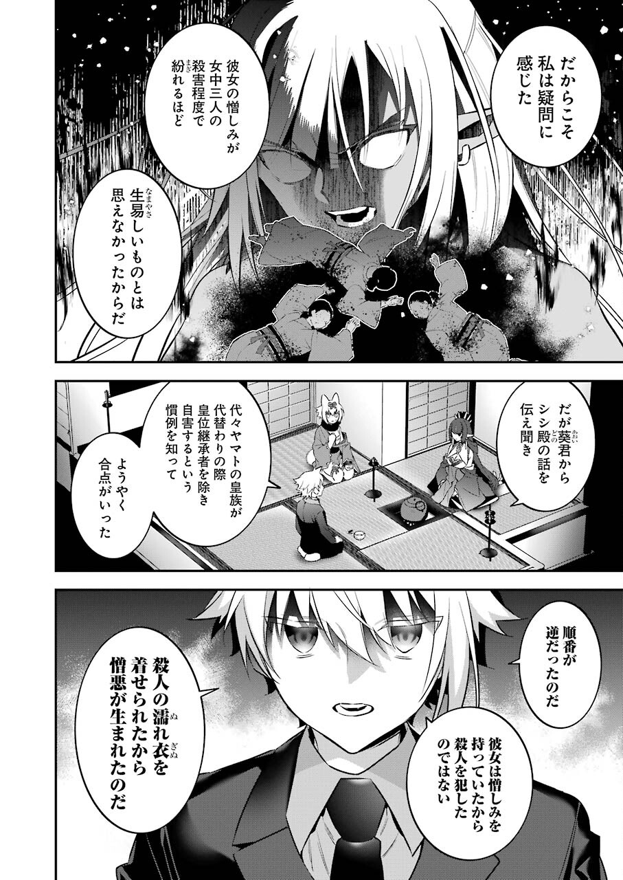 CHOUJIN KOUKOUSEI-TACHI WA ISEKAI DEMO YOYUU DE IKINUKU YOU DESU! - raw - Chapter 93 - https://jpdd.ccdd.to/JPDD/choujinkoukouseitachiwaisekaidemoyoyuudeikinukuyoudesu/166398/dhmtxynlbpk.jpg
