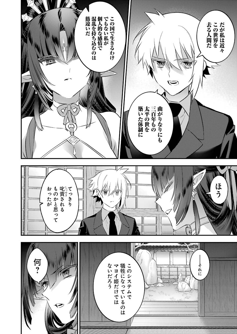 CHOUJIN KOUKOUSEI-TACHI WA ISEKAI DEMO YOYUU DE IKINUKU YOU DESU! - raw - Chapter 93 - https://jpdd.ccdd.to/JPDD/choujinkoukouseitachiwaisekaidemoyoyuudeikinukuyoudesu/166398/diomfhhszva.jpg