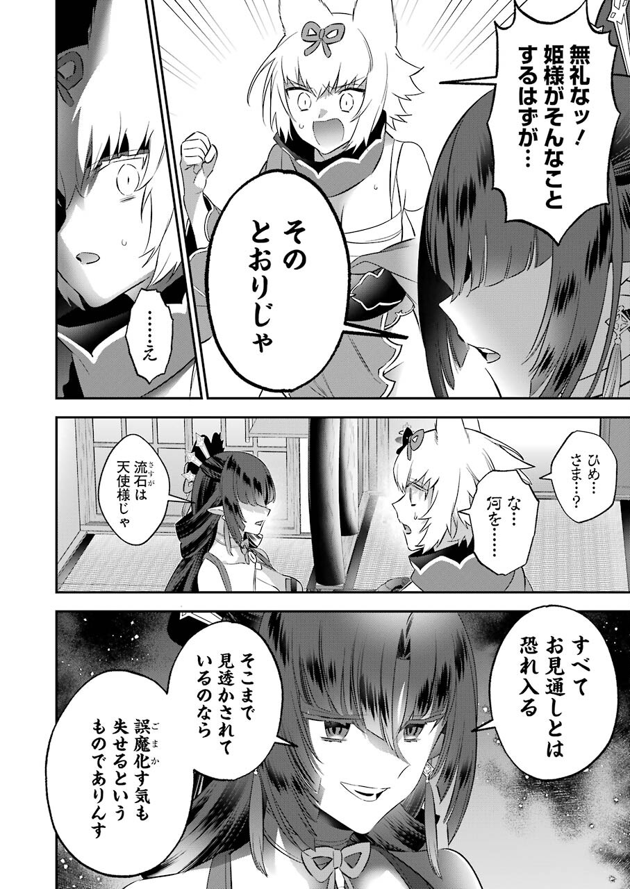 CHOUJIN KOUKOUSEI-TACHI WA ISEKAI DEMO YOYUU DE IKINUKU YOU DESU! - raw - Chapter 93 - https://jpdd.ccdd.to/JPDD/choujinkoukouseitachiwaisekaidemoyoyuudeikinukuyoudesu/166398/ezog102eufg.jpg