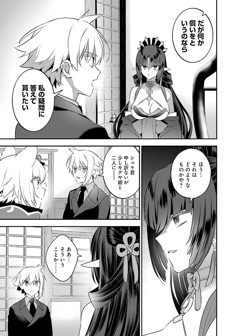 CHOUJIN KOUKOUSEI-TACHI WA ISEKAI DEMO YOYUU DE IKINUKU YOU DESU! - raw - Chapter 93 - https://jpdd.ccdd.to/JPDD/choujinkoukouseitachiwaisekaidemoyoyuudeikinukuyoudesu/166398/gjyo4unnzmm.jpg