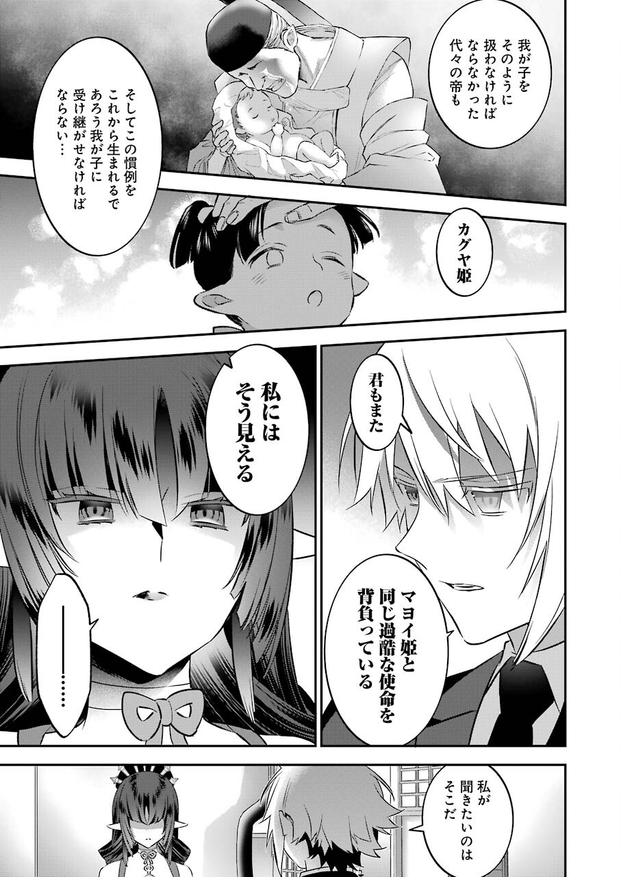 CHOUJIN KOUKOUSEI-TACHI WA ISEKAI DEMO YOYUU DE IKINUKU YOU DESU! - raw - Chapter 93 - https://jpdd.ccdd.to/JPDD/choujinkoukouseitachiwaisekaidemoyoyuudeikinukuyoudesu/166398/j15dhs3a4eg.jpg