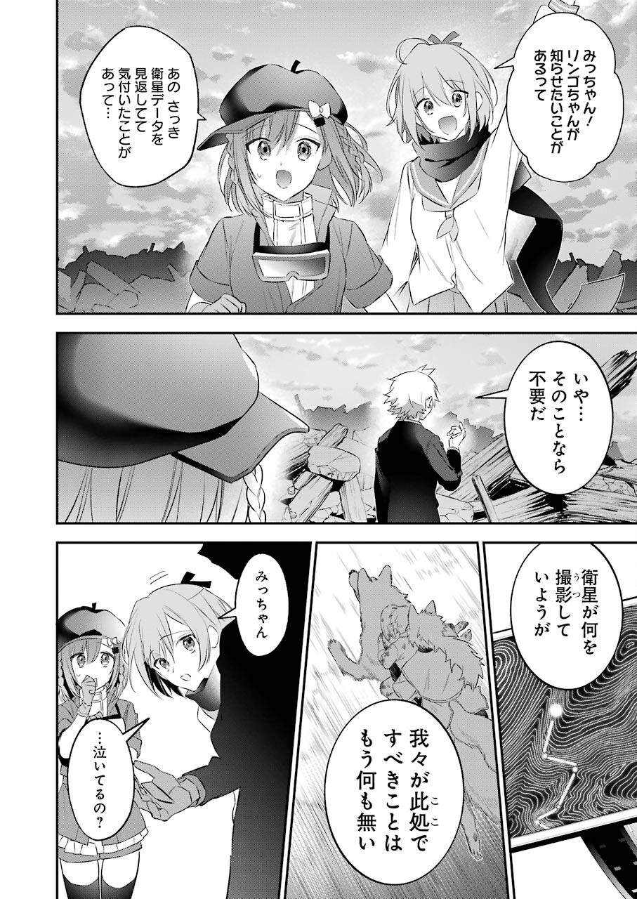 CHOUJIN KOUKOUSEI-TACHI WA ISEKAI DEMO YOYUU DE IKINUKU YOU DESU! - raw - Chapter 93 - https://jpdd.ccdd.to/JPDD/choujinkoukouseitachiwaisekaidemoyoyuudeikinukuyoudesu/166398/lrwza2acu1o.jpg