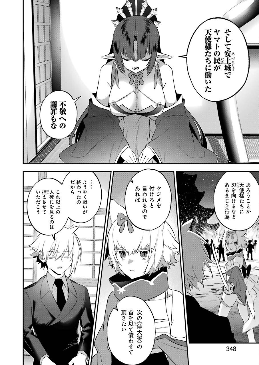 CHOUJIN KOUKOUSEI-TACHI WA ISEKAI DEMO YOYUU DE IKINUKU YOU DESU! - raw - Chapter 93 - https://jpdd.ccdd.to/JPDD/choujinkoukouseitachiwaisekaidemoyoyuudeikinukuyoudesu/166398/pvvqh255z4l.jpg