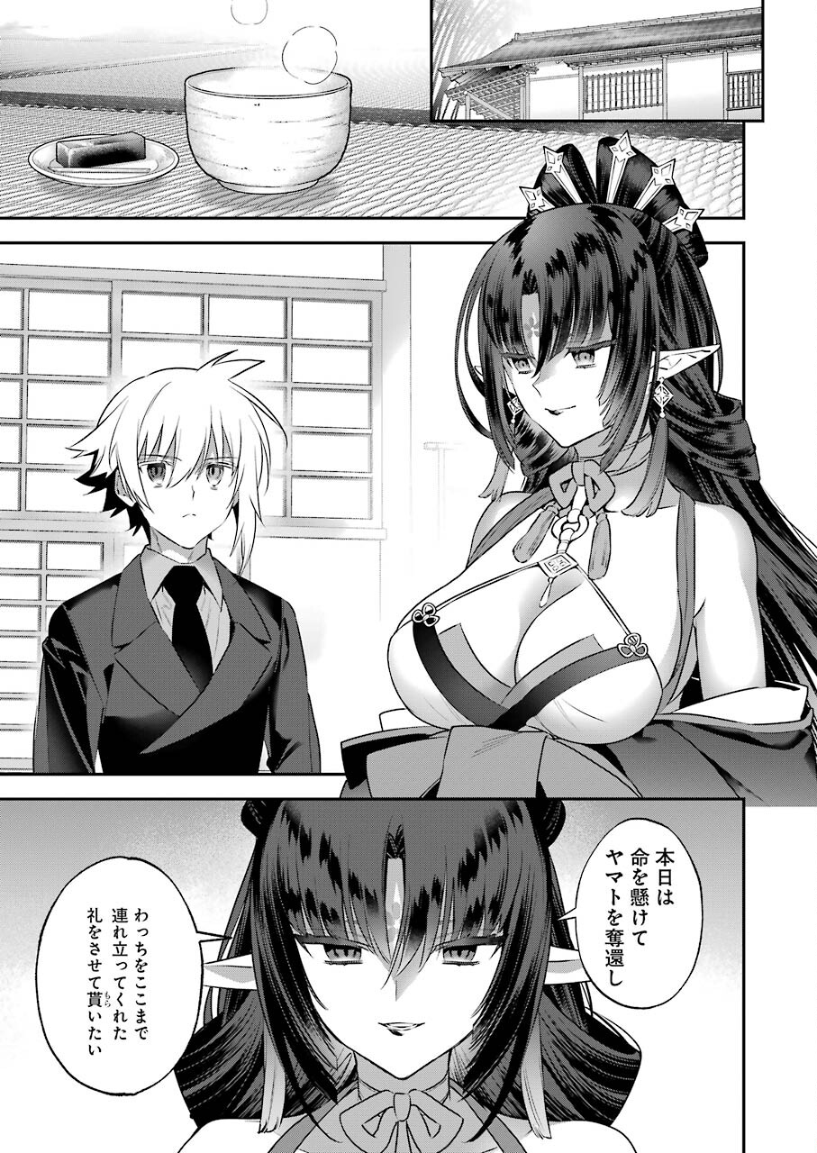 CHOUJIN KOUKOUSEI-TACHI WA ISEKAI DEMO YOYUU DE IKINUKU YOU DESU! - raw - Chapter 93 - https://jpdd.ccdd.to/JPDD/choujinkoukouseitachiwaisekaidemoyoyuudeikinukuyoudesu/166398/qu4rtircyv5.jpg