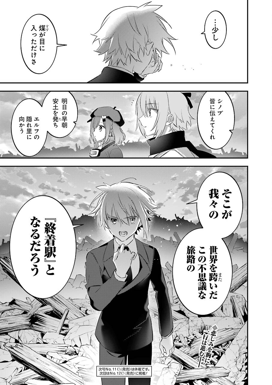 CHOUJIN KOUKOUSEI-TACHI WA ISEKAI DEMO YOYUU DE IKINUKU YOU DESU! - raw - Chapter 93 - https://jpdd.ccdd.to/JPDD/choujinkoukouseitachiwaisekaidemoyoyuudeikinukuyoudesu/166398/uog4rdcbkfv.jpg