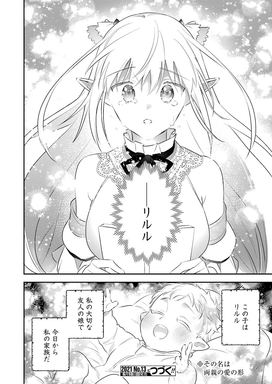 CHOUJIN KOUKOUSEI-TACHI WA ISEKAI DEMO YOYUU DE IKINUKU YOU DESU! - raw - Chapter 94 - https://jpdd.ccdd.to/JPDD/choujinkoukouseitachiwaisekaidemoyoyuudeikinukuyoudesu/168271/0otmjtpbcgt.jpg
