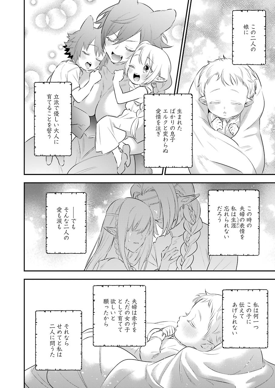 CHOUJIN KOUKOUSEI-TACHI WA ISEKAI DEMO YOYUU DE IKINUKU YOU DESU! - raw - Chapter 94 - https://jpdd.ccdd.to/JPDD/choujinkoukouseitachiwaisekaidemoyoyuudeikinukuyoudesu/168271/1355rgy2hve.jpg