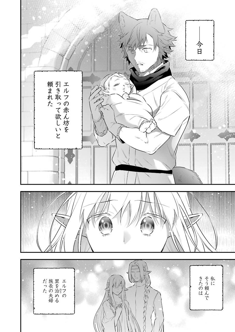 CHOUJIN KOUKOUSEI-TACHI WA ISEKAI DEMO YOYUU DE IKINUKU YOU DESU! - raw - Chapter 94 - https://jpdd.ccdd.to/JPDD/choujinkoukouseitachiwaisekaidemoyoyuudeikinukuyoudesu/168271/3dgwwbt3je4.jpg