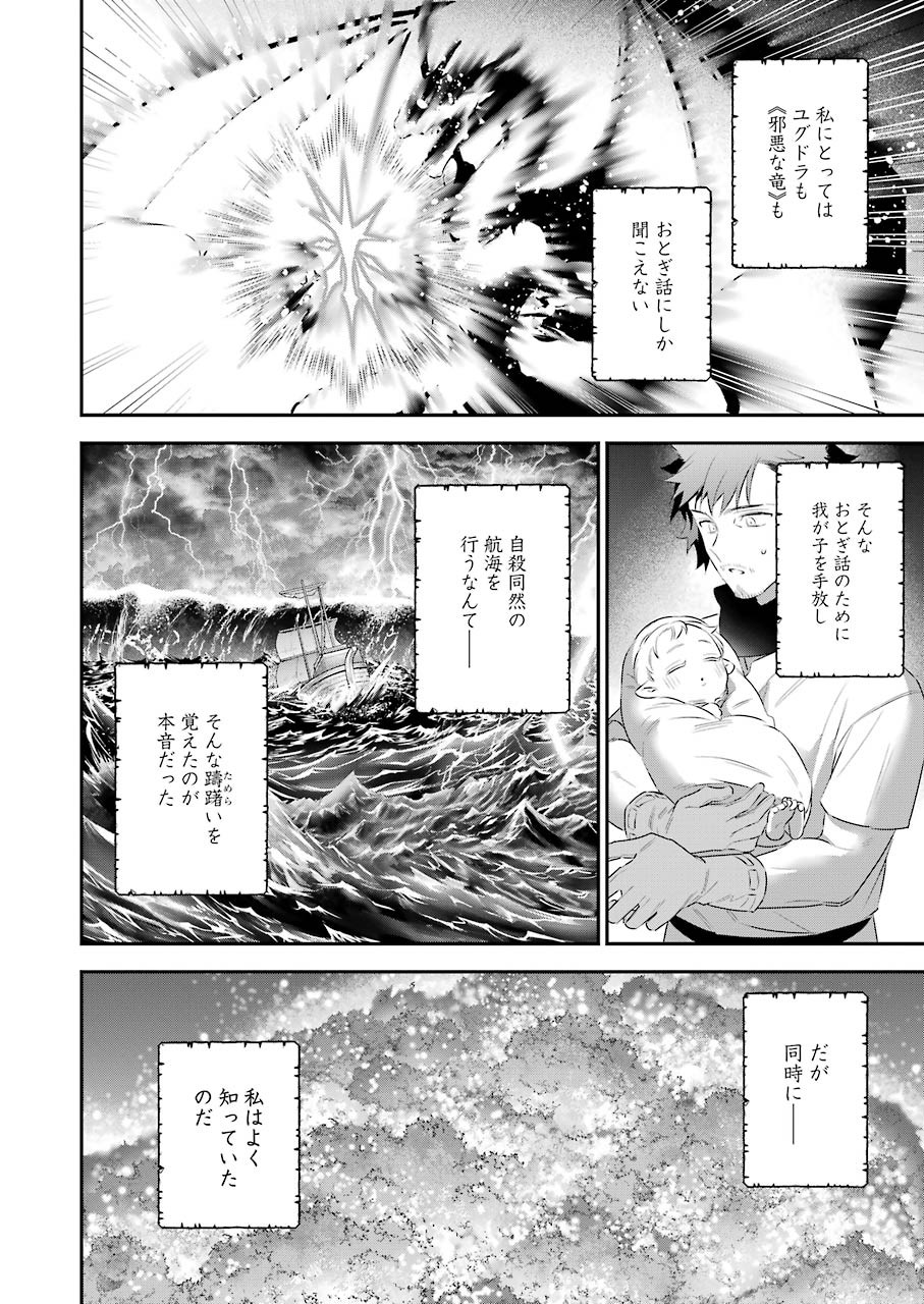 CHOUJIN KOUKOUSEI-TACHI WA ISEKAI DEMO YOYUU DE IKINUKU YOU DESU! - raw - Chapter 94 - https://jpdd.ccdd.to/JPDD/choujinkoukouseitachiwaisekaidemoyoyuudeikinukuyoudesu/168271/3pi3pvswamk.jpg