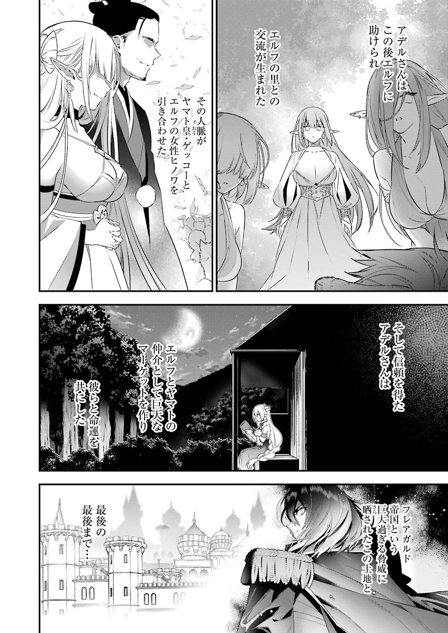 CHOUJIN KOUKOUSEI-TACHI WA ISEKAI DEMO YOYUU DE IKINUKU YOU DESU! - raw - Chapter 94 - https://jpdd.ccdd.to/JPDD/choujinkoukouseitachiwaisekaidemoyoyuudeikinukuyoudesu/168271/3wrznnv5wqp.jpg