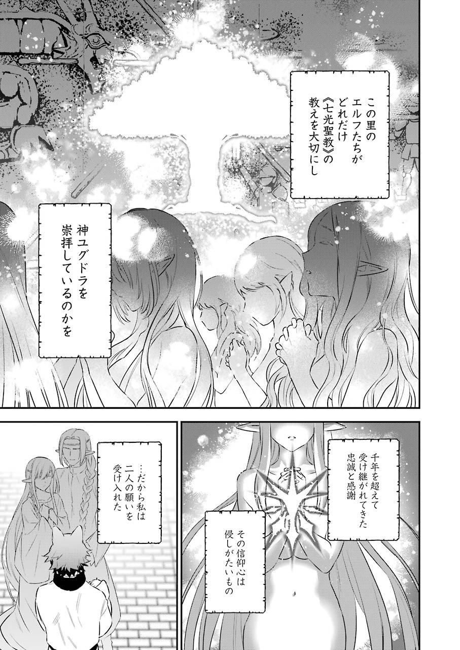 CHOUJIN KOUKOUSEI-TACHI WA ISEKAI DEMO YOYUU DE IKINUKU YOU DESU! - raw - Chapter 94 - https://jpdd.ccdd.to/JPDD/choujinkoukouseitachiwaisekaidemoyoyuudeikinukuyoudesu/168271/4rm5jimoxzk.jpg