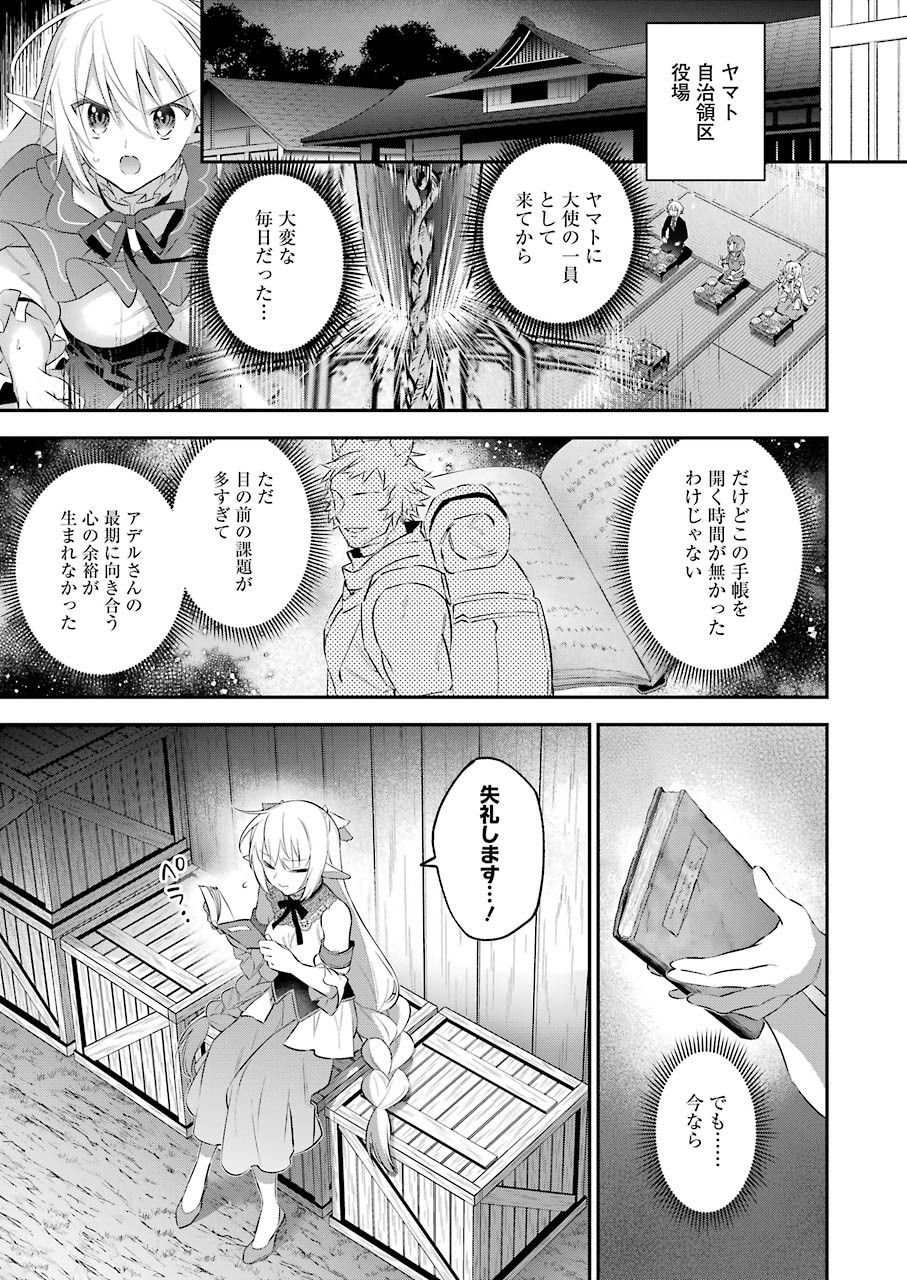 CHOUJIN KOUKOUSEI-TACHI WA ISEKAI DEMO YOYUU DE IKINUKU YOU DESU! - raw - Chapter 94 - https://jpdd.ccdd.to/JPDD/choujinkoukouseitachiwaisekaidemoyoyuudeikinukuyoudesu/168271/o122suqvfvt.jpg
