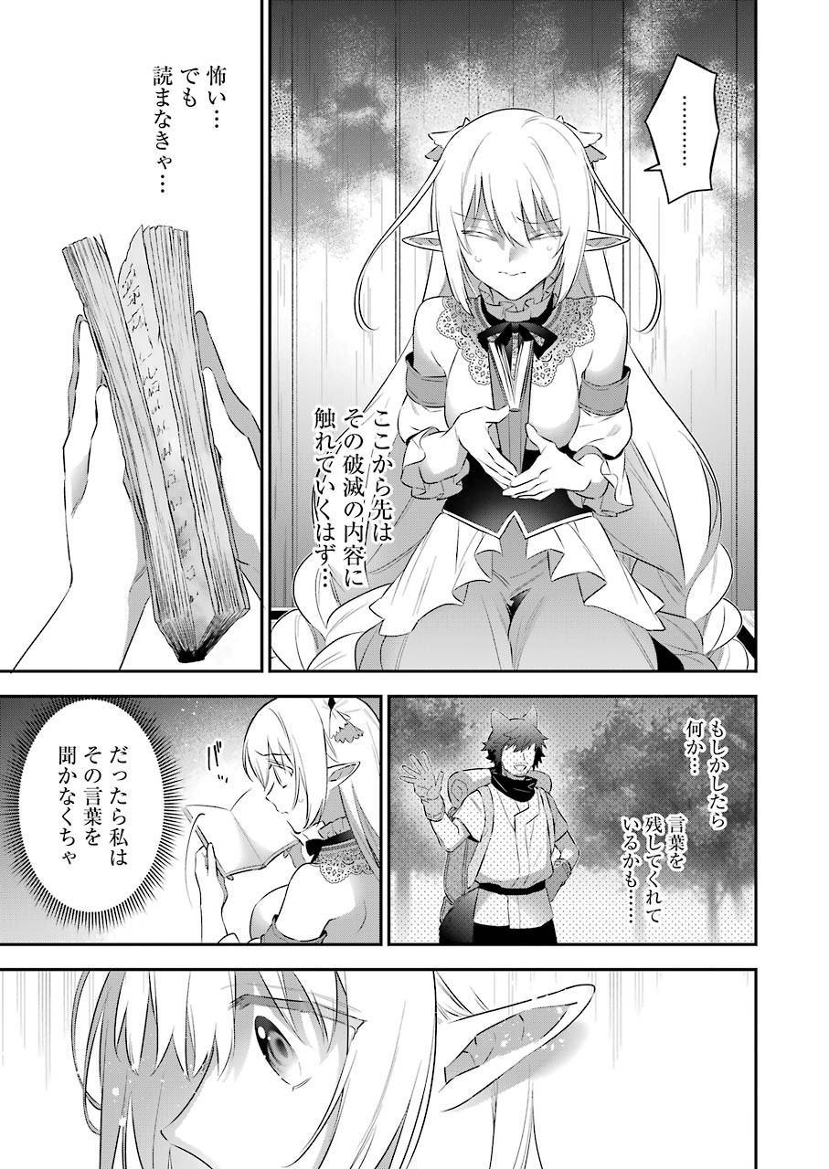 CHOUJIN KOUKOUSEI-TACHI WA ISEKAI DEMO YOYUU DE IKINUKU YOU DESU! - raw - Chapter 94 - https://jpdd.ccdd.to/JPDD/choujinkoukouseitachiwaisekaidemoyoyuudeikinukuyoudesu/168271/pberqlwzjz3.jpg