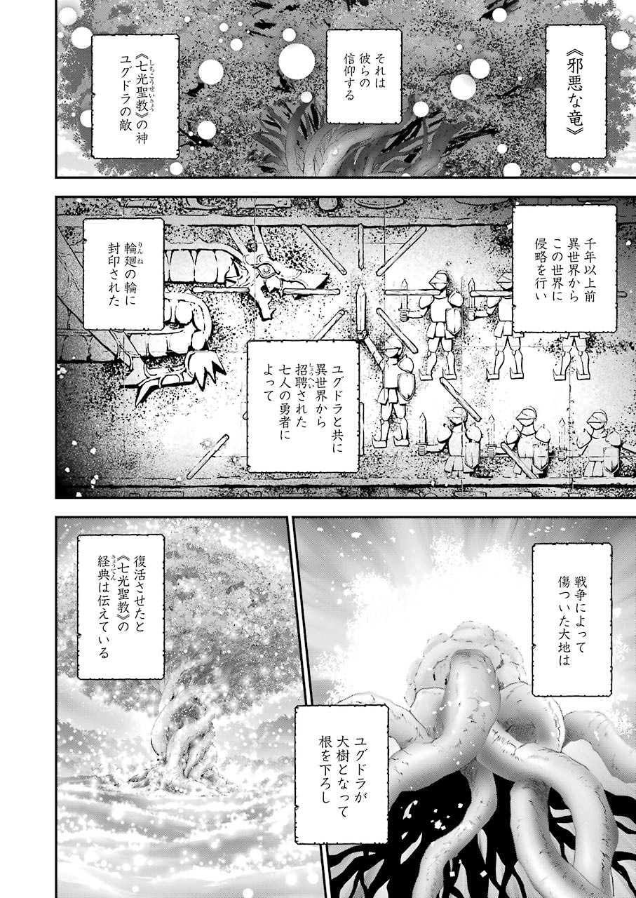 CHOUJIN KOUKOUSEI-TACHI WA ISEKAI DEMO YOYUU DE IKINUKU YOU DESU! - raw - Chapter 94 - https://jpdd.ccdd.to/JPDD/choujinkoukouseitachiwaisekaidemoyoyuudeikinukuyoudesu/168271/rmzeq1uc3ku.jpg