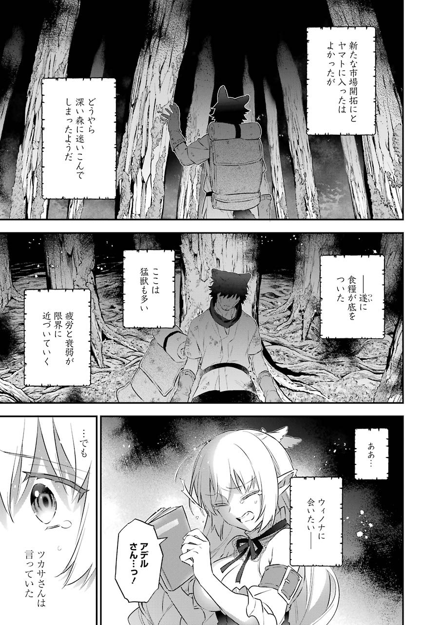 CHOUJIN KOUKOUSEI-TACHI WA ISEKAI DEMO YOYUU DE IKINUKU YOU DESU! - raw - Chapter 94 - https://jpdd.ccdd.to/JPDD/choujinkoukouseitachiwaisekaidemoyoyuudeikinukuyoudesu/168271/rylfqa0bzfm.jpg