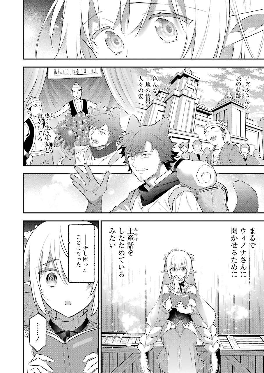 CHOUJIN KOUKOUSEI-TACHI WA ISEKAI DEMO YOYUU DE IKINUKU YOU DESU! - raw - Chapter 94 - https://jpdd.ccdd.to/JPDD/choujinkoukouseitachiwaisekaidemoyoyuudeikinukuyoudesu/168271/yz4ffsi3brj.jpg