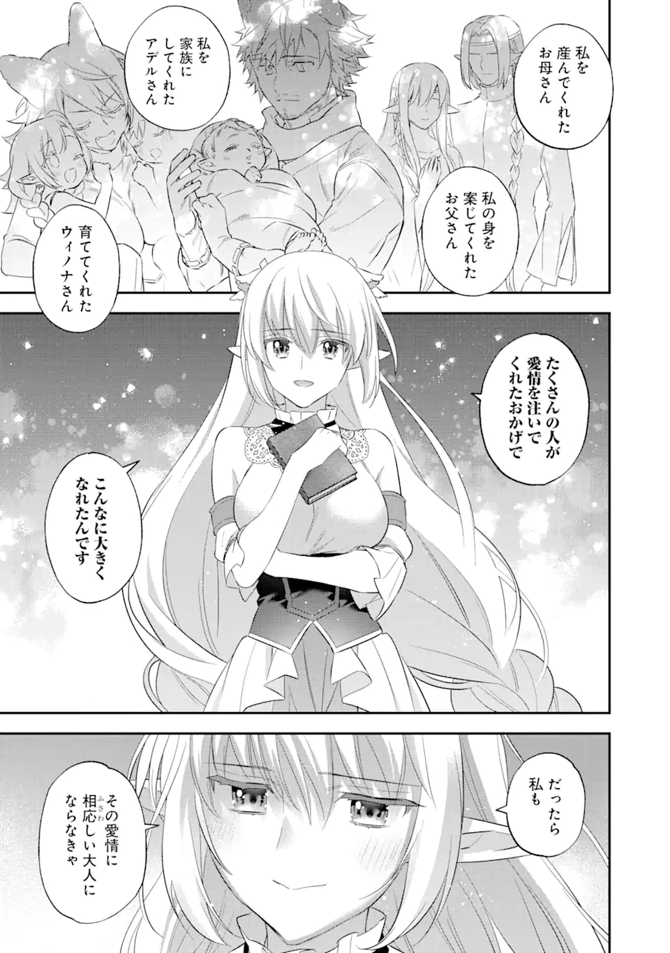 CHOUJIN KOUKOUSEI-TACHI WA ISEKAI DEMO YOYUU DE IKINUKU YOU DESU! - raw - Chapter 95 - https://jpdd.ccdd.to/JPDD/choujinkoukouseitachiwaisekaidemoyoyuudeikinukuyoudesu/170659/1m30hta0fsv.jpg
