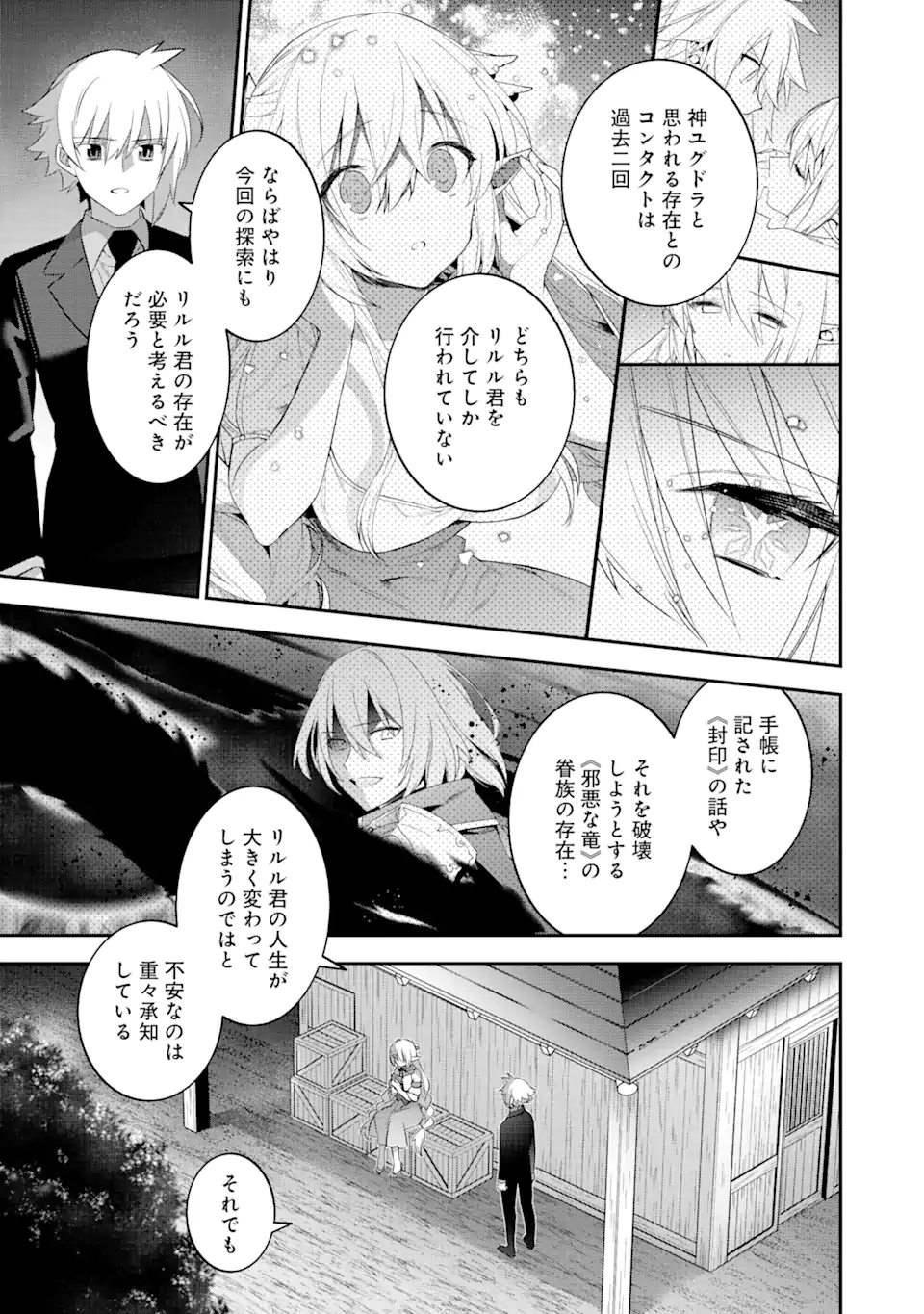 CHOUJIN KOUKOUSEI-TACHI WA ISEKAI DEMO YOYUU DE IKINUKU YOU DESU! - raw - Chapter 95 - https://jpdd.ccdd.to/JPDD/choujinkoukouseitachiwaisekaidemoyoyuudeikinukuyoudesu/170659/4otlsl1l3tm.jpg