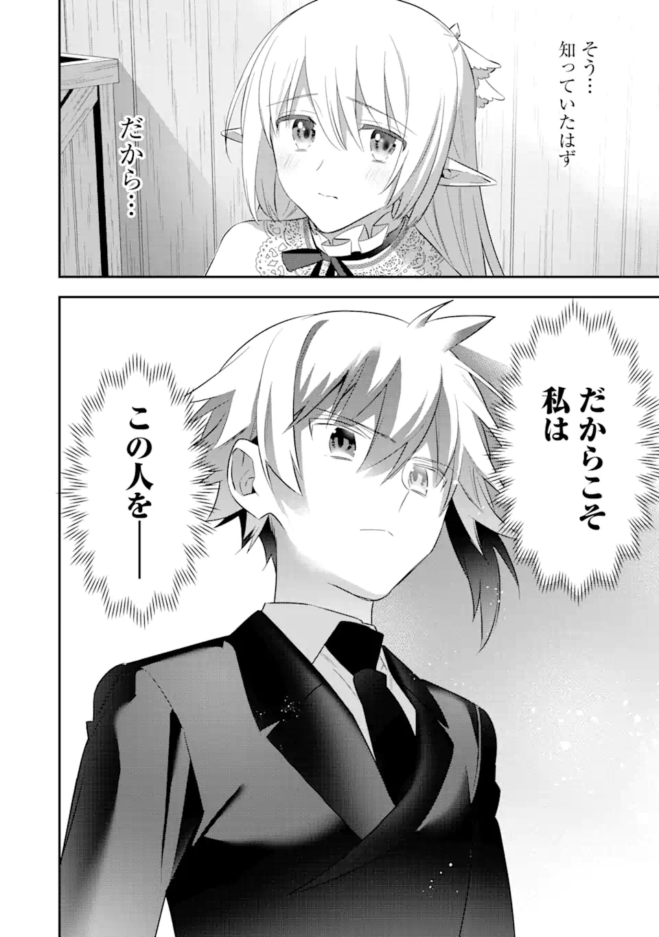CHOUJIN KOUKOUSEI-TACHI WA ISEKAI DEMO YOYUU DE IKINUKU YOU DESU! - raw - Chapter 95 - https://jpdd.ccdd.to/JPDD/choujinkoukouseitachiwaisekaidemoyoyuudeikinukuyoudesu/170659/5wdmtivvjzp.jpg