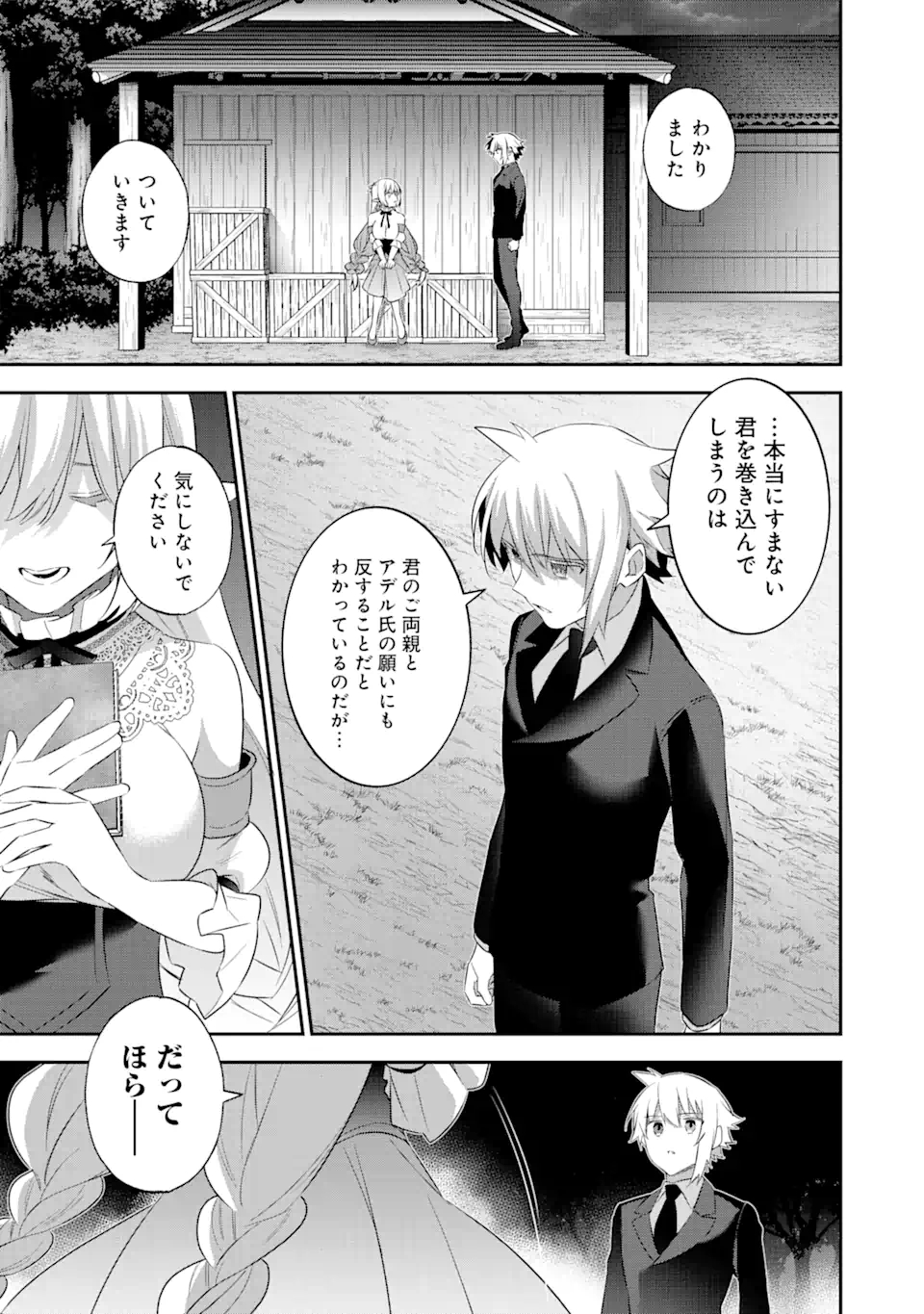 CHOUJIN KOUKOUSEI-TACHI WA ISEKAI DEMO YOYUU DE IKINUKU YOU DESU! - raw - Chapter 95 - https://jpdd.ccdd.to/JPDD/choujinkoukouseitachiwaisekaidemoyoyuudeikinukuyoudesu/170659/hfkevnrcs3i.jpg